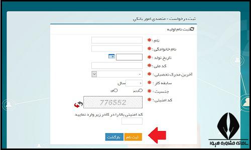 سایت استخدامی بانک دی